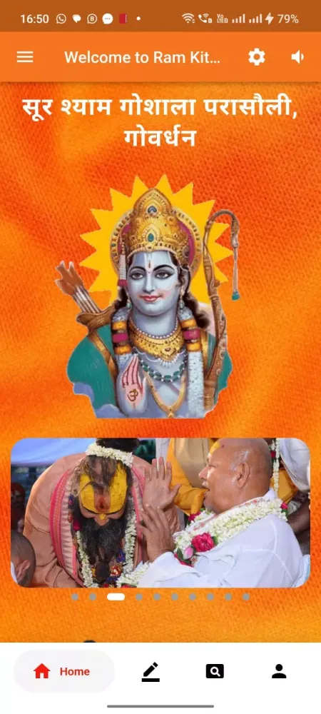 Harinam Mahanidhi Surshyam Screenshots