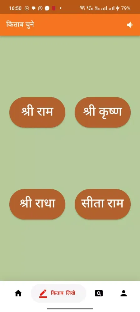 Harinam Mahanidhi Surshyam Screenshots