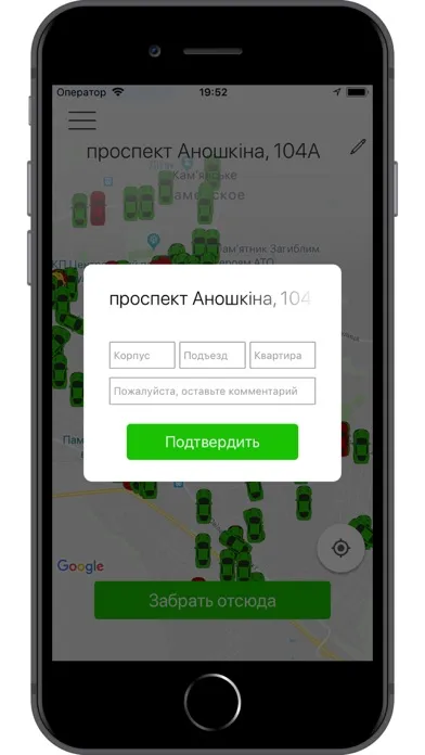 SV Кам’янське应用截图