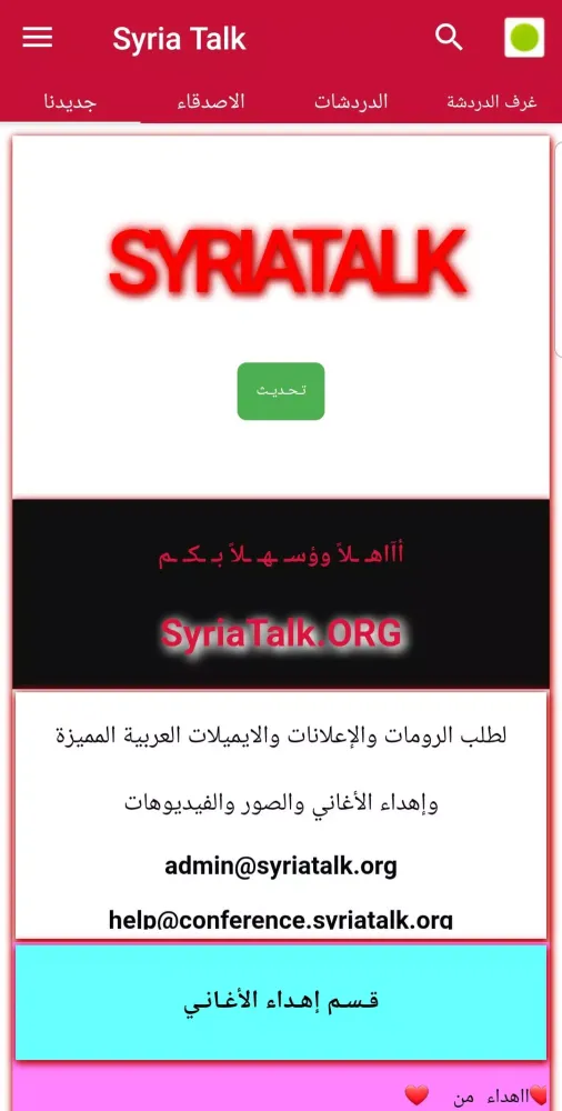 صور Syria Talk