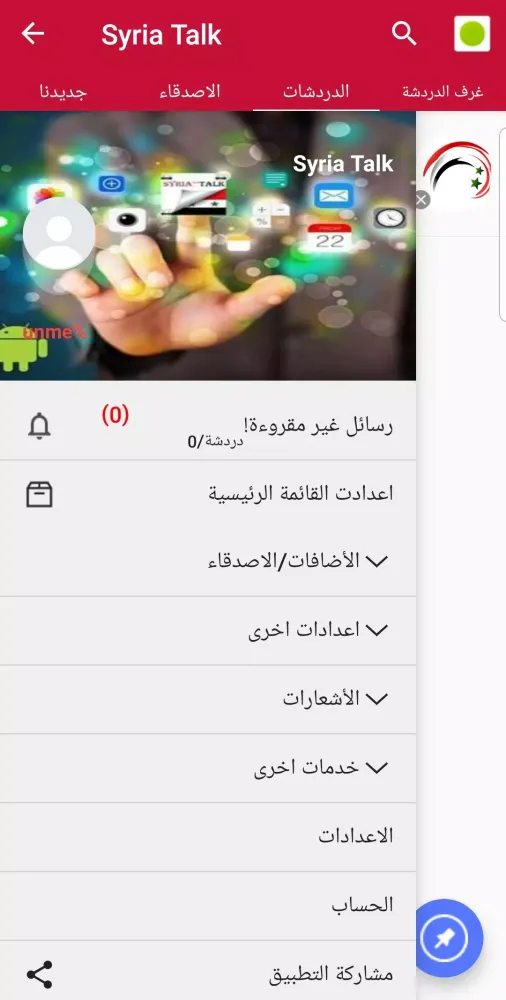 صور Syria Talk