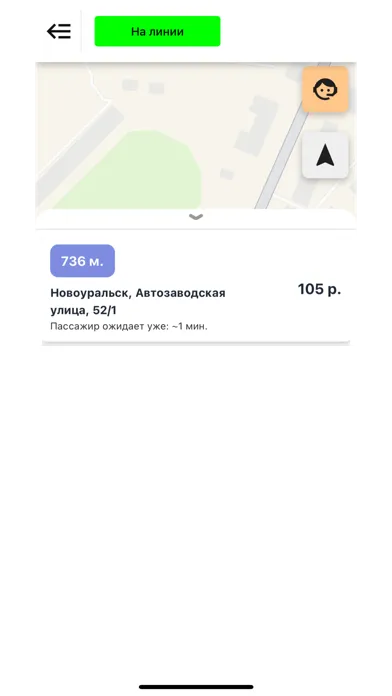 Я - водитель. Новоуральск Screenshots