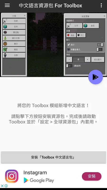 Capturas de tela do Chinese Language Resource Pack For Toolbox