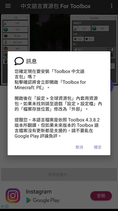 Capturas de tela do Chinese Language Resource Pack For Toolbox