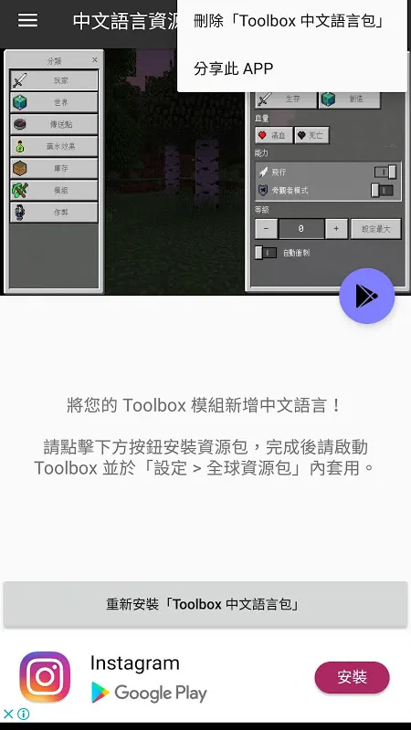 Capturas de tela do Chinese Language Resource Pack For Toolbox