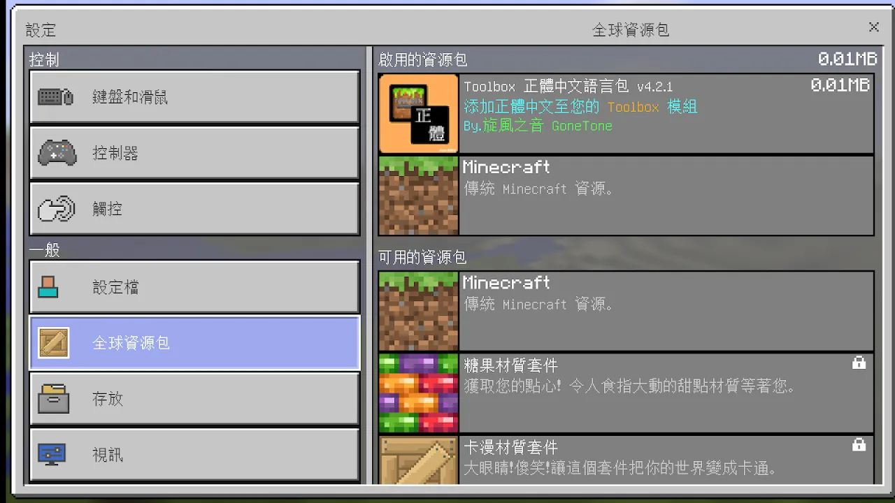 Capturas de tela do Chinese Language Resource Pack For Toolbox