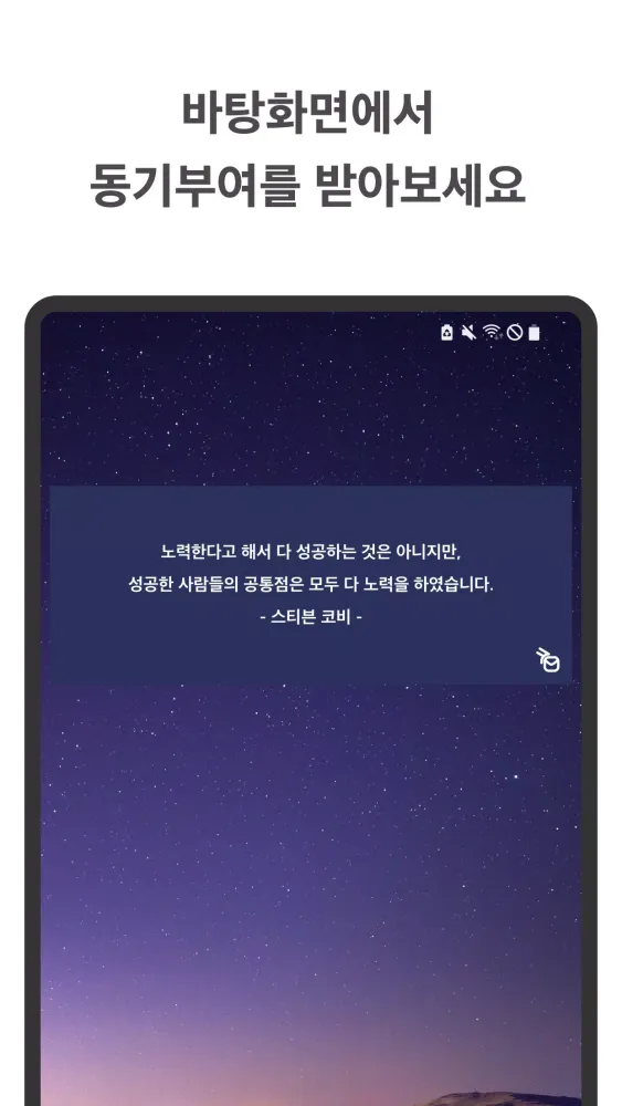 Killing Message - Korean Quote 스크린샷