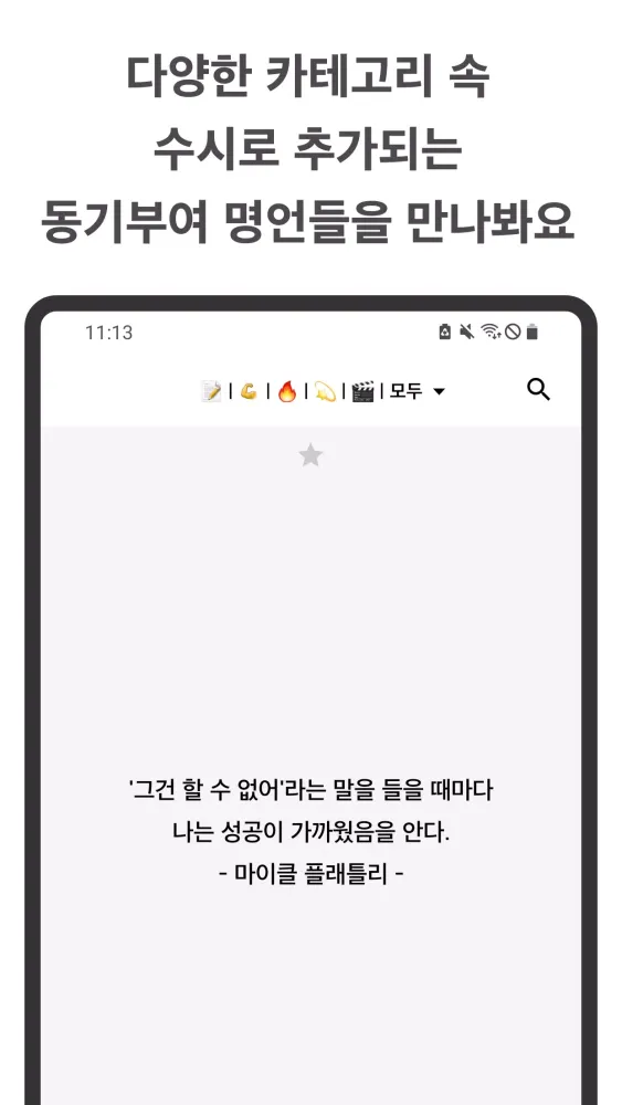 Killing Message - Korean Quote 스크린샷