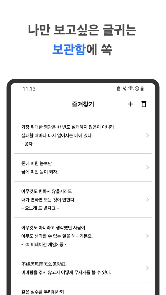 Killing Message - Korean Quote 스크린샷