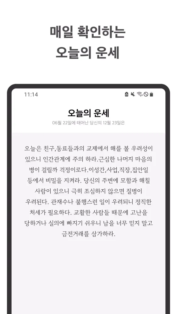 Killing Message - Korean Quote 스크린샷
