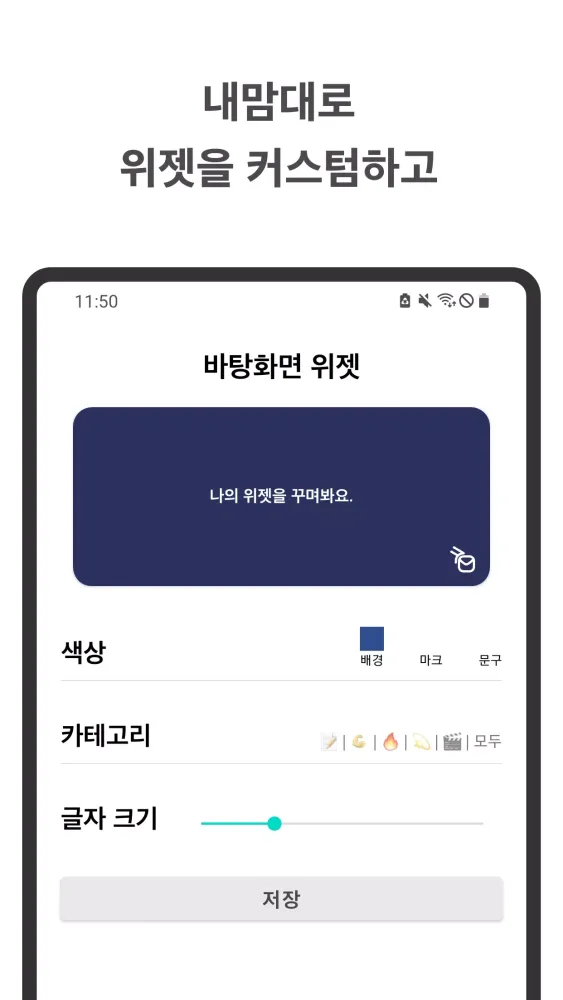 Killing Message - Korean Quote 스크린샷