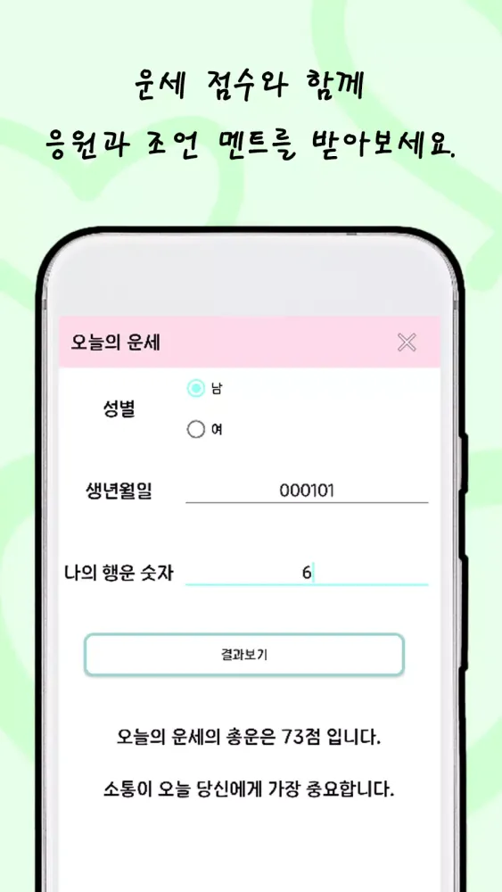 커플 게임(LOVLINK): 커플 질문, 밸런스, 운세 Screenshots