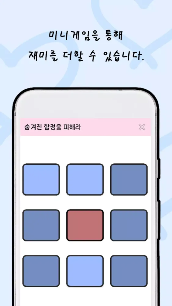 커플 게임(LOVLINK): 커플 질문, 밸런스, 운세 Screenshots