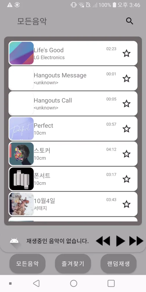 ภาพหน้าจอของ Random Player