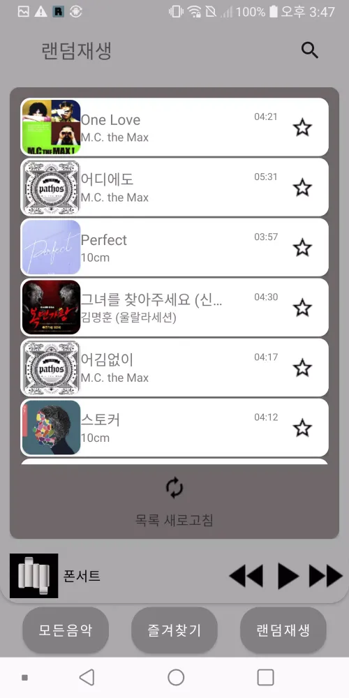 ภาพหน้าจอของ Random Player