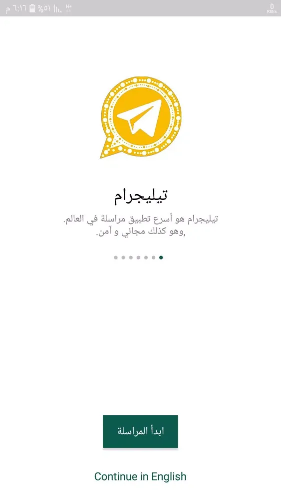 ภาพหน้าจอของ Telegram Gold