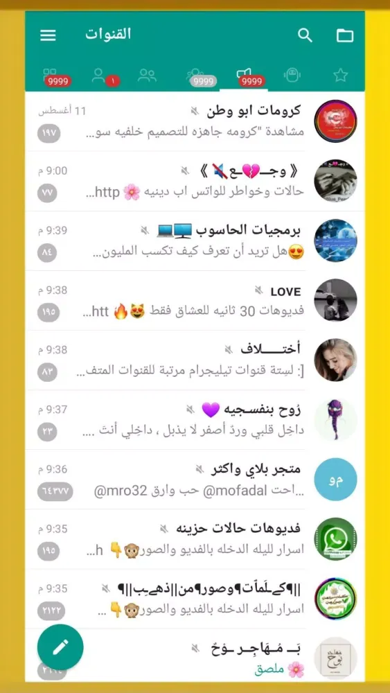 ภาพหน้าจอของ Telegram Gold