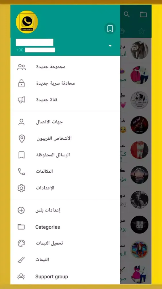 ภาพหน้าจอของ Telegram Gold
