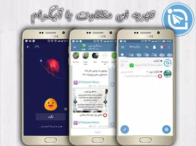 iGram Screenshots2