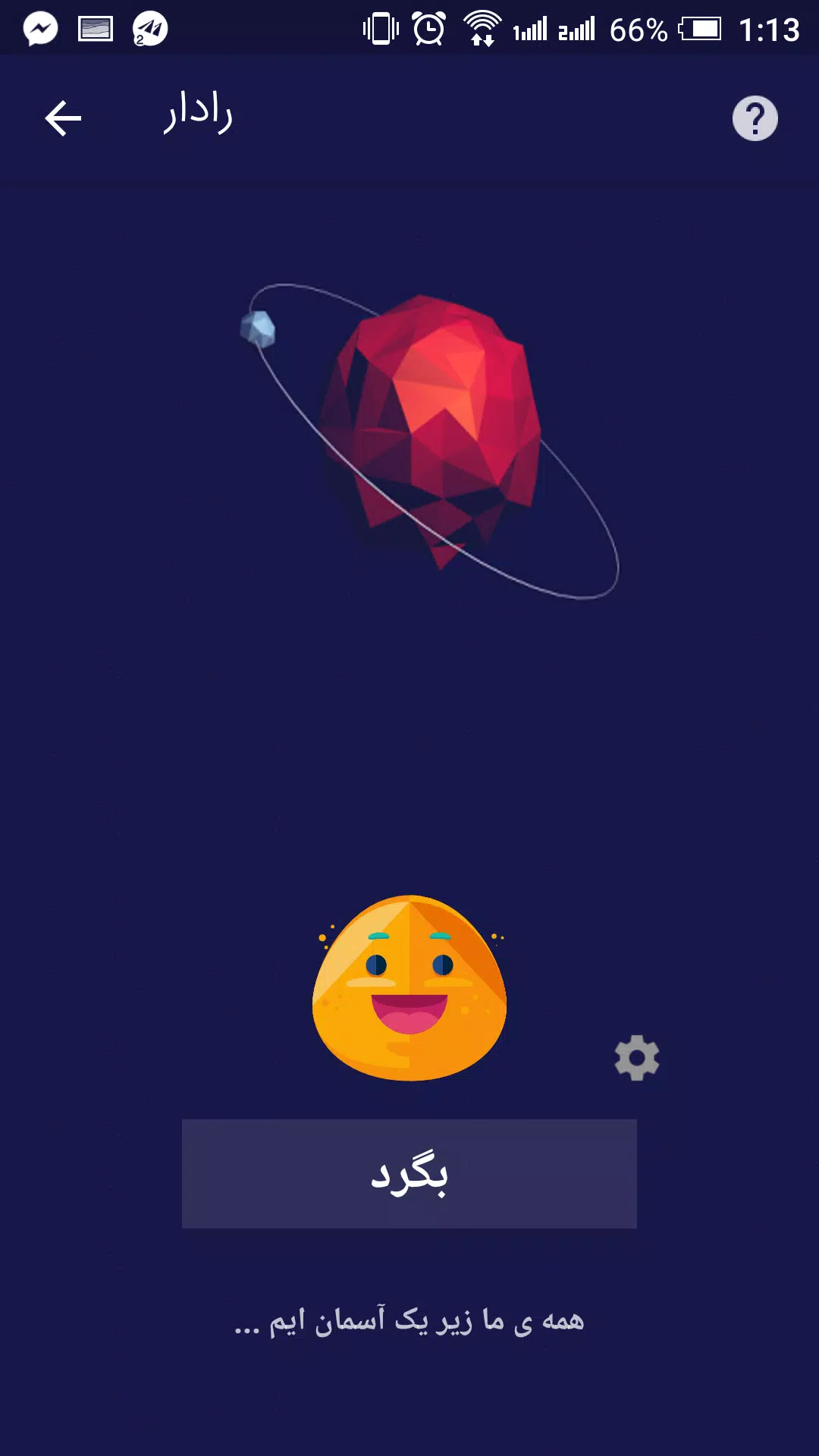iGram Screenshots3