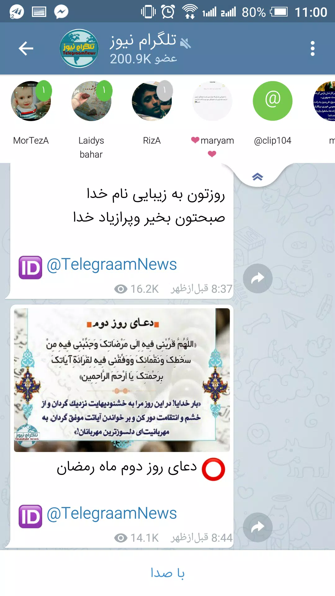 iGram Screenshots5