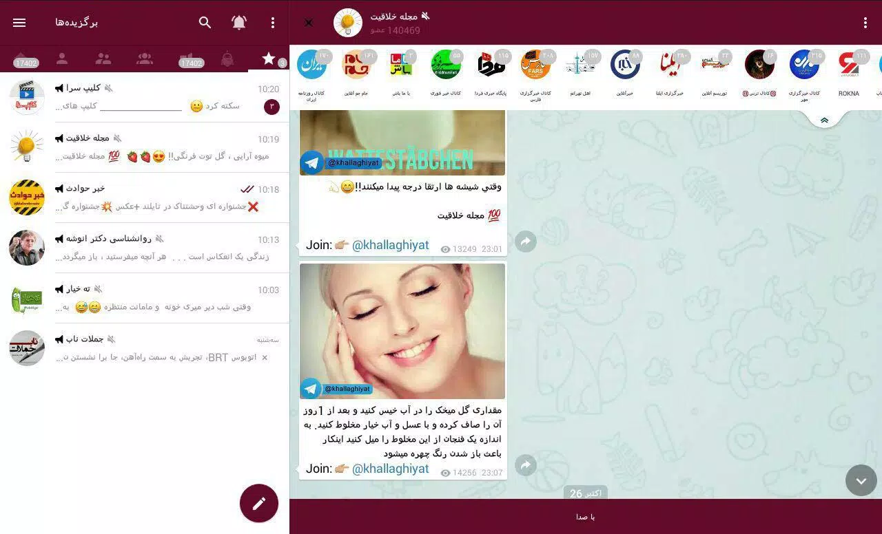iGram Screenshots8