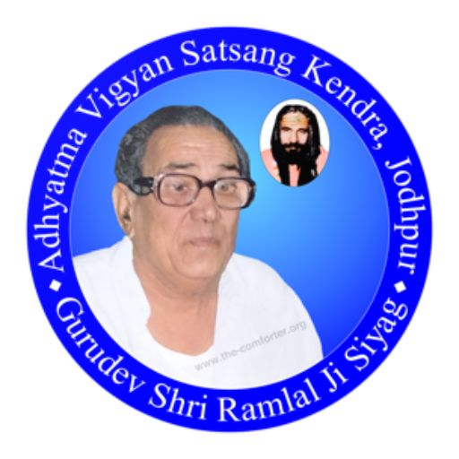Gurudev Siyag Siddha Yoga