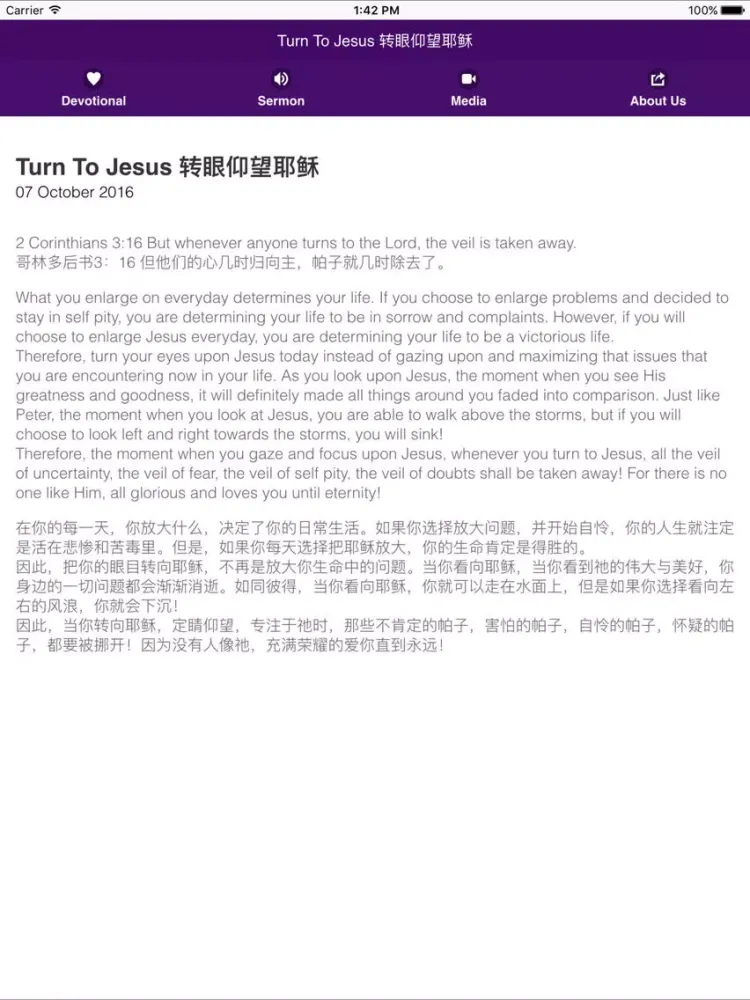تصاویر High Priest Church iPad 
