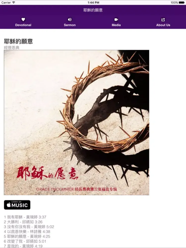 تصاویر High Priest Church iPad 
