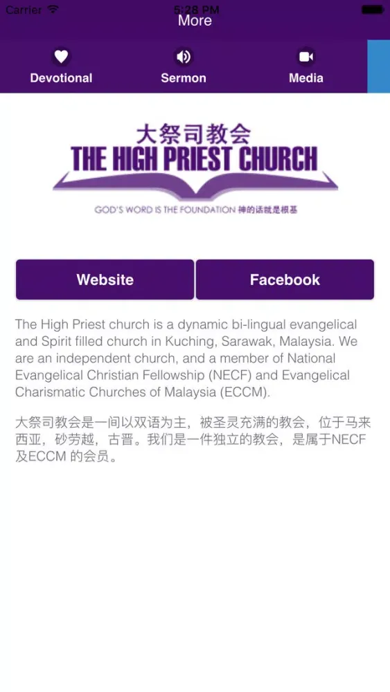 تصاویر High Priest Church