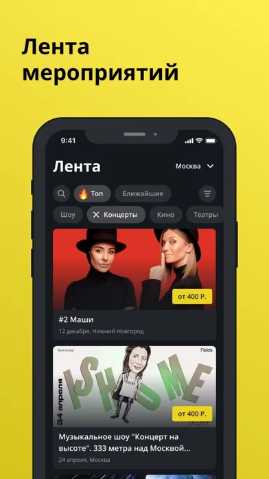 Screenshot di Vibe: события, билеты, общение