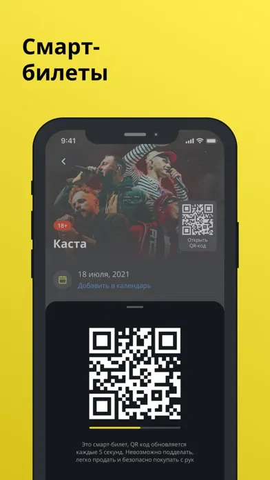 Screenshot di Vibe: события, билеты, общение