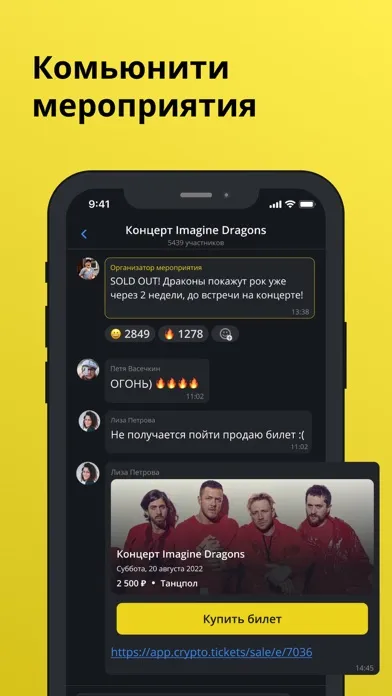 Screenshot di Vibe: события, билеты, общение