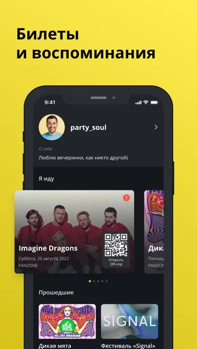 Screenshot di Vibe: события, билеты, общение
