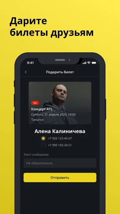 Screenshot di Vibe: события, билеты, общение