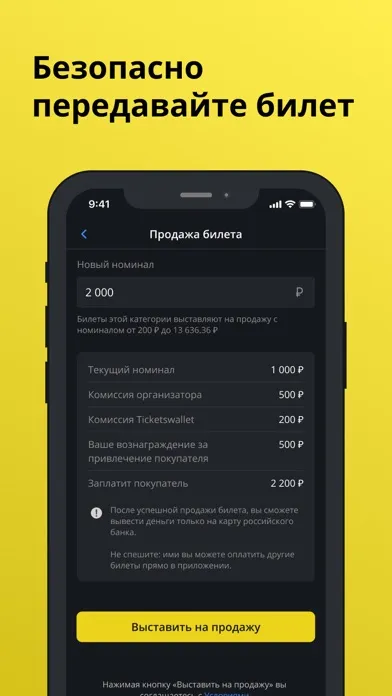 Screenshot di Vibe: события, билеты, общение