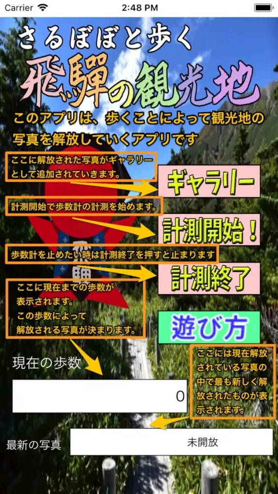 Tangkapan skrin さるぼぼと歩く飛騨の観光地