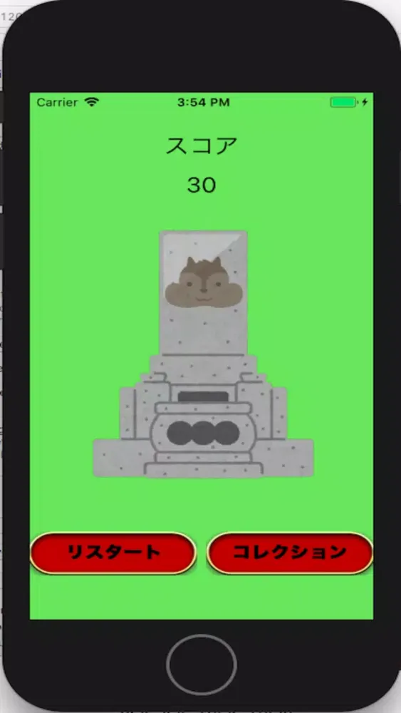 みたけの森を食べつくせ سکرین شاٹس