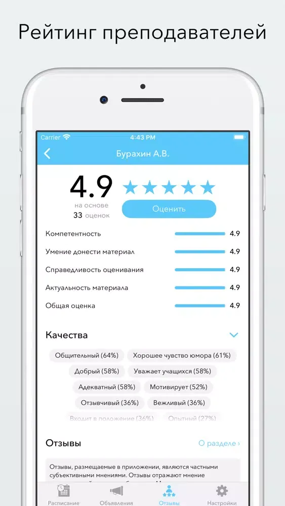 Tangkapan skrin Расписание РЭУ