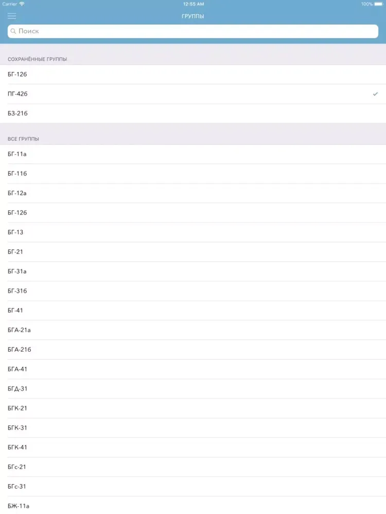 Расписание СГУГиТ iPad  Screenshots