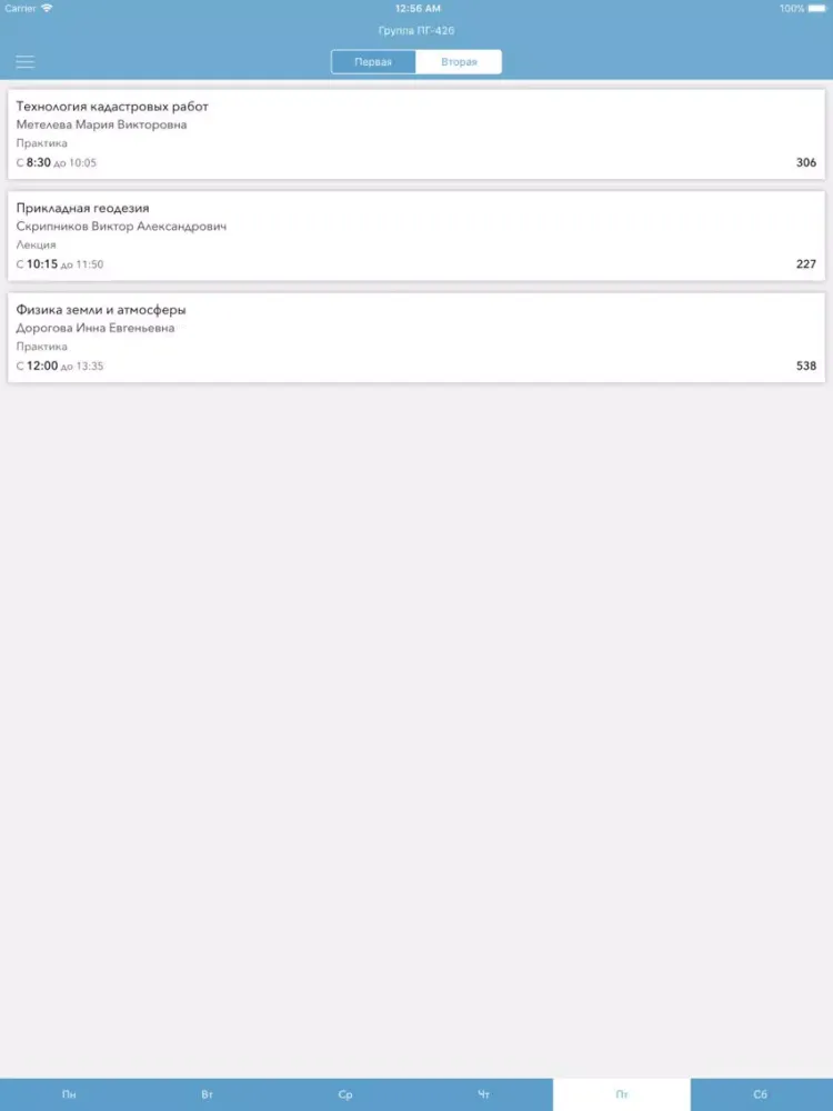 Расписание СГУГиТ iPad  Screenshots
