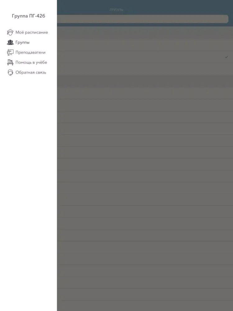 Расписание СГУГиТ iPad  Screenshots