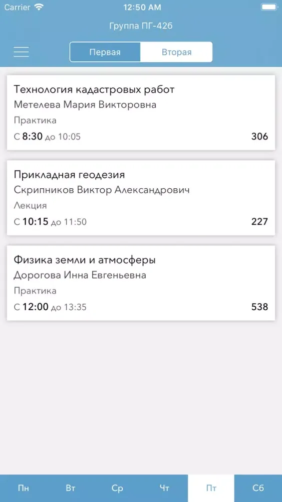 Расписание СГУГиТ Screenshots