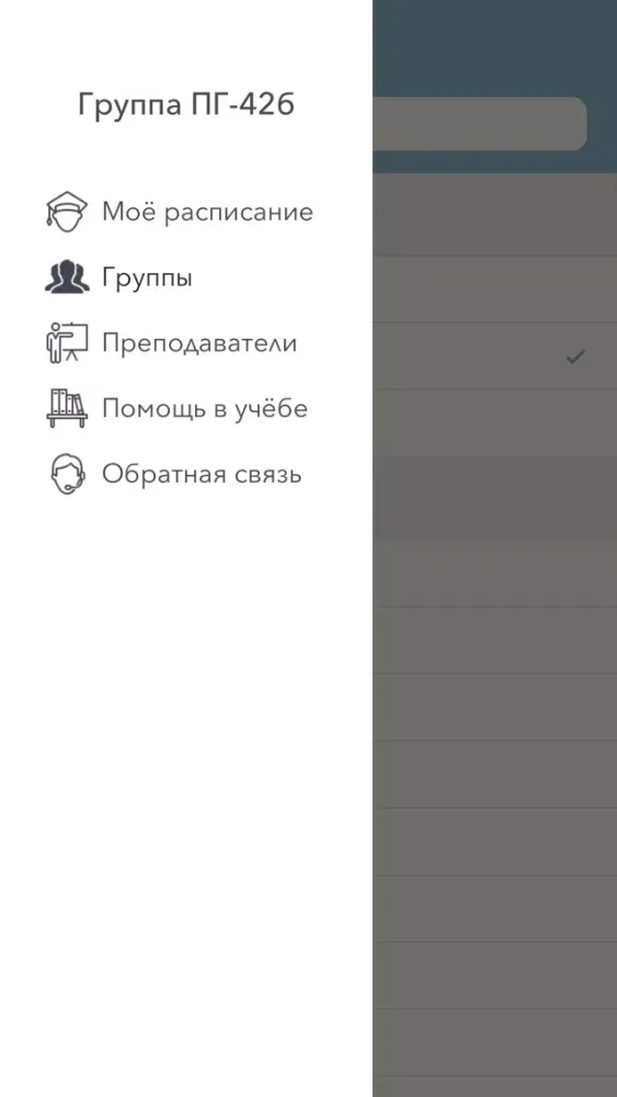 Расписание СГУГиТ Screenshots