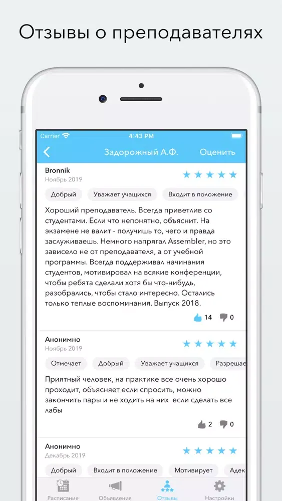 Расписание ВГУЭС Ekran Görüntüleri