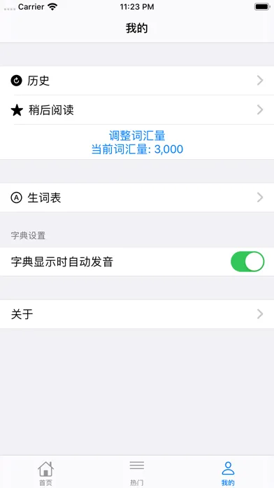 英语轻松读 स्क्रीनशॉट