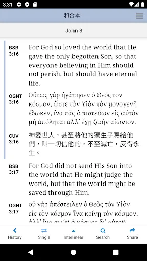 eRhema Bible App应用截图