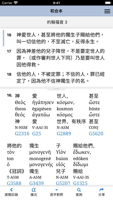 eRhema 스크린샷