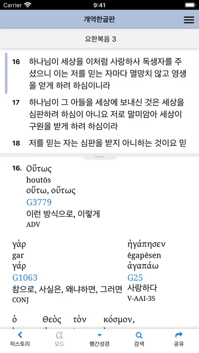 eRhema 스크린샷