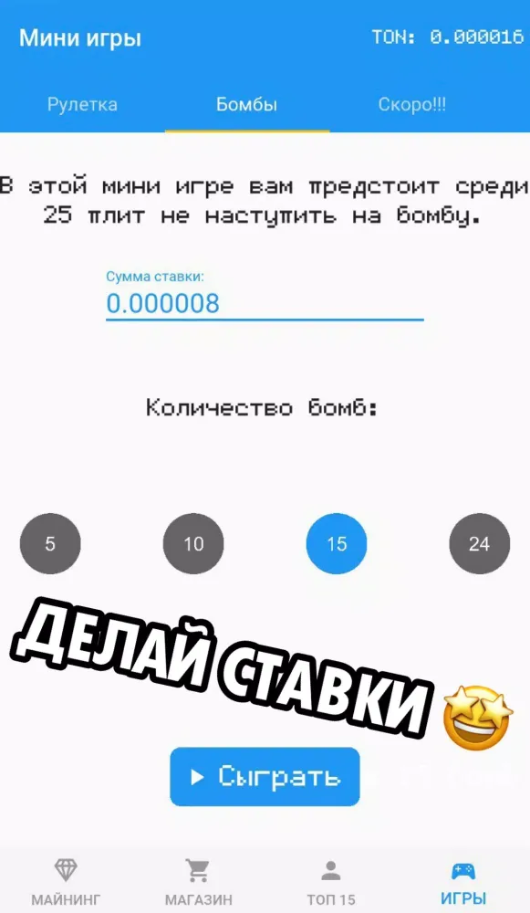 TON кликер Screenshots
